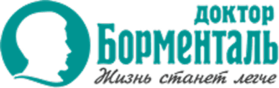 Доктор Борменталь